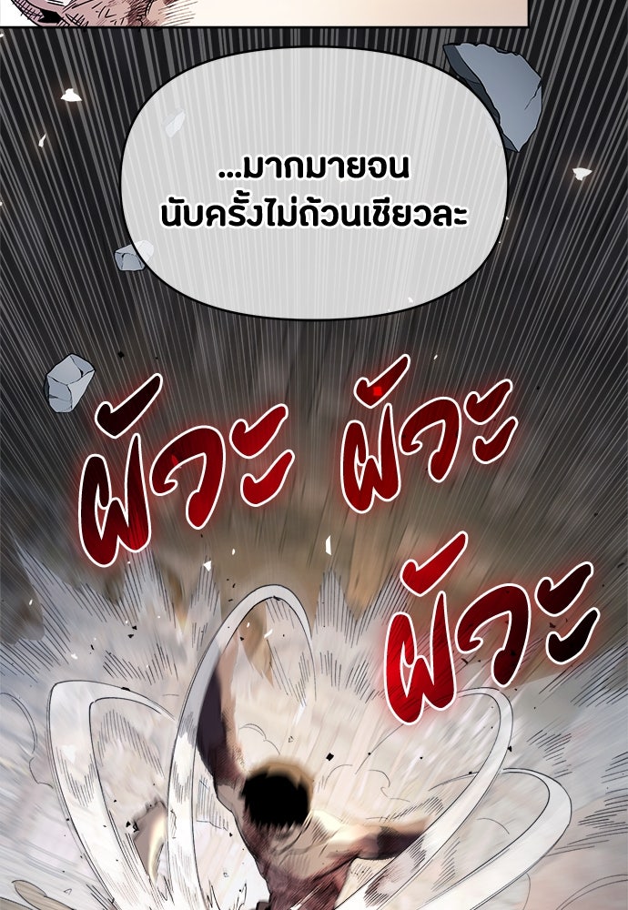 คุณพ่อเลี้ยงเดี่ยวทะลุมิติ - หน้า 91