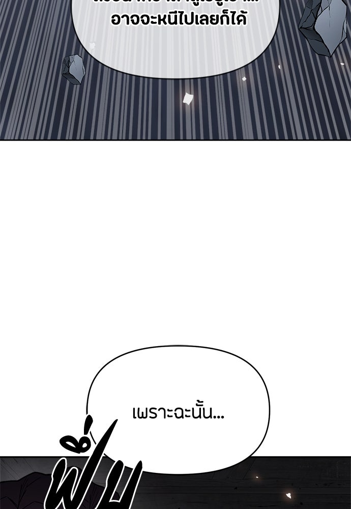 คุณพ่อเลี้ยงเดี่ยวทะลุมิติ - หน้า 93