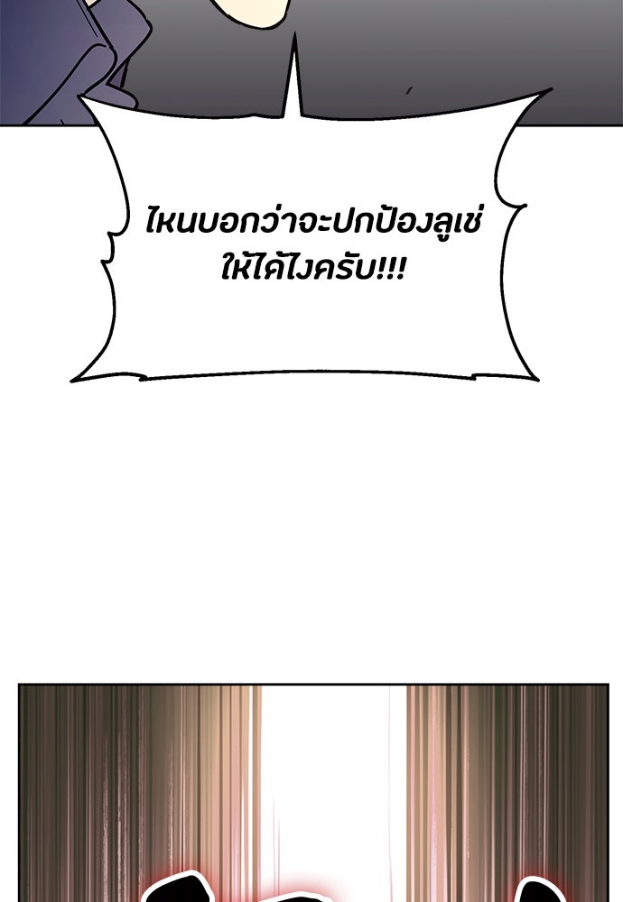 คุณพ่อเลี้ยงเดี่ยวทะลุมิติ - หน้า 99