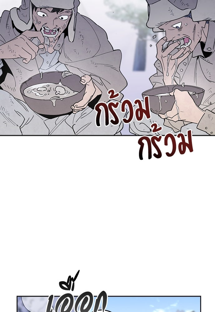 คุณพ่อเลี้ยงเดี่ยวทะลุมิติ - หน้า 116