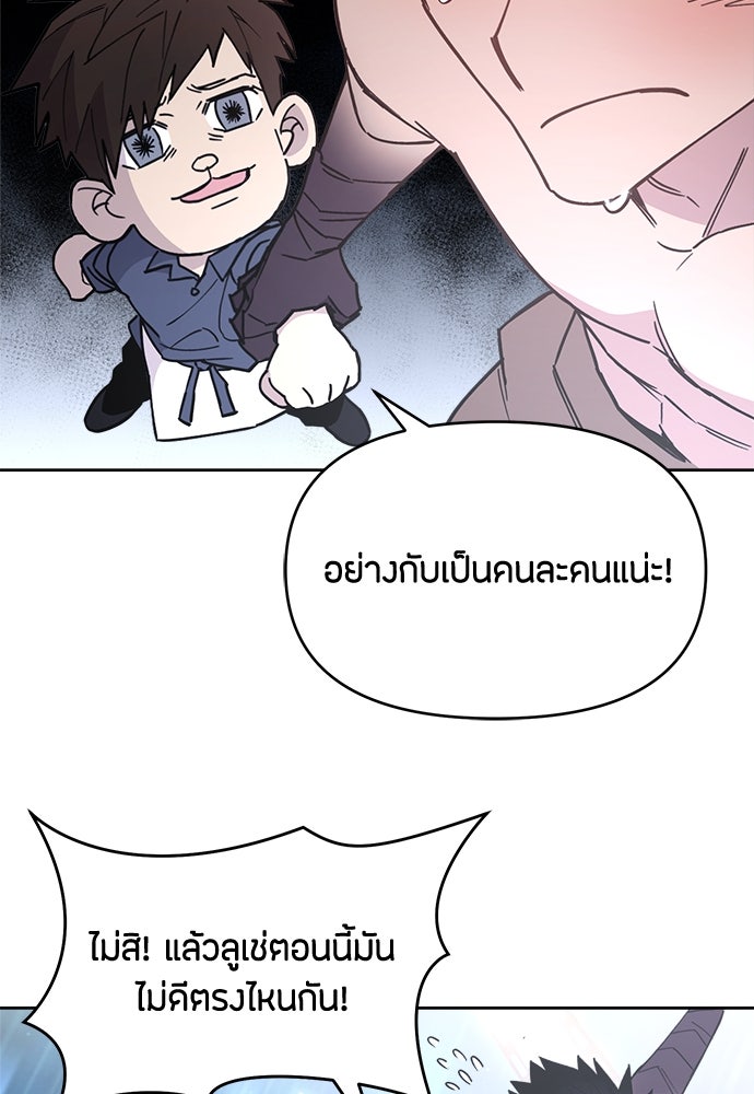 คุณพ่อเลี้ยงเดี่ยวทะลุมิติ - หน้า 39