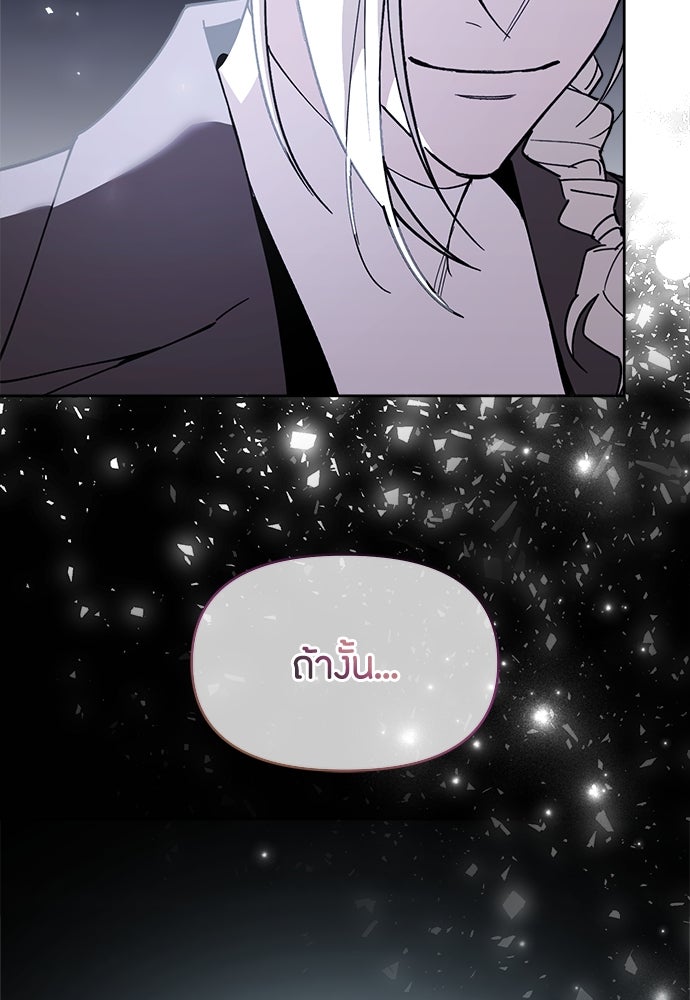 คุณพ่อเลี้ยงเดี่ยวทะลุมิติ - หน้า 46