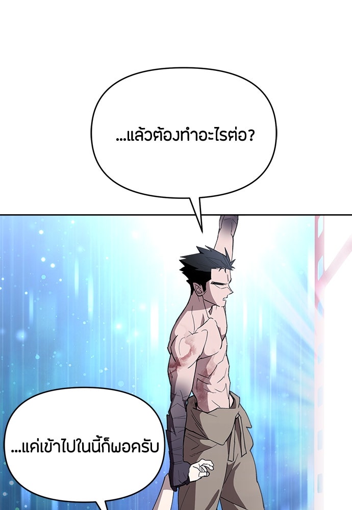 คุณพ่อเลี้ยงเดี่ยวทะลุมิติ - หน้า 49