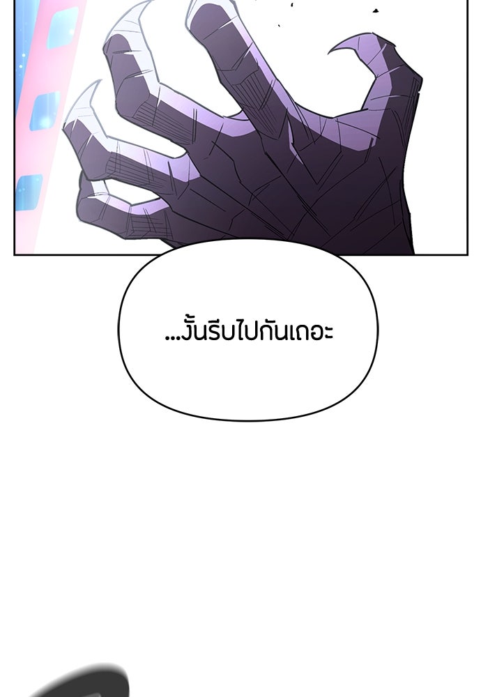 คุณพ่อเลี้ยงเดี่ยวทะลุมิติ - หน้า 51