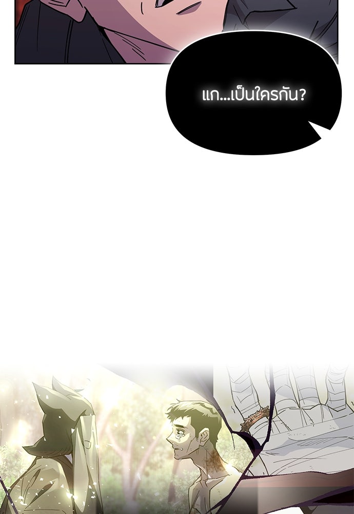 คุณพ่อเลี้ยงเดี่ยวทะลุมิติ - หน้า 7
