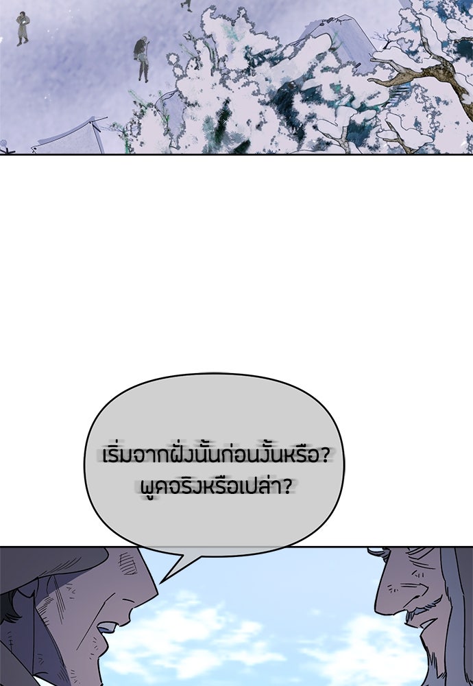 คุณพ่อเลี้ยงเดี่ยวทะลุมิติ - หน้า 2