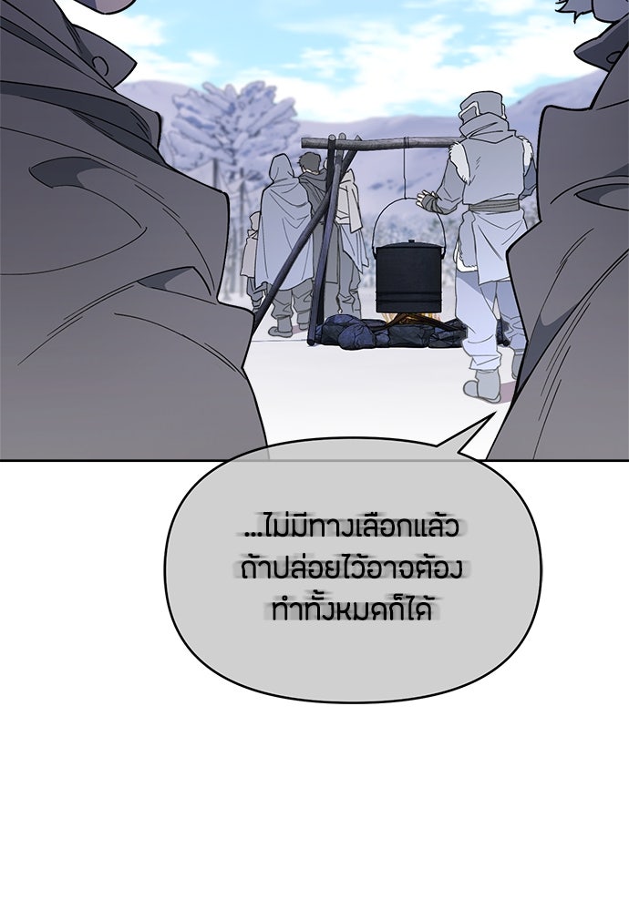คุณพ่อเลี้ยงเดี่ยวทะลุมิติ - หน้า 3