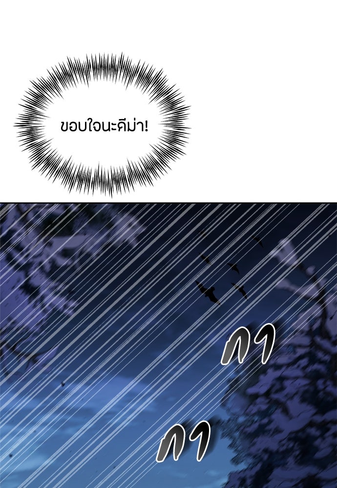 คุณพ่อเลี้ยงเดี่ยวทะลุมิติ - หน้า 32