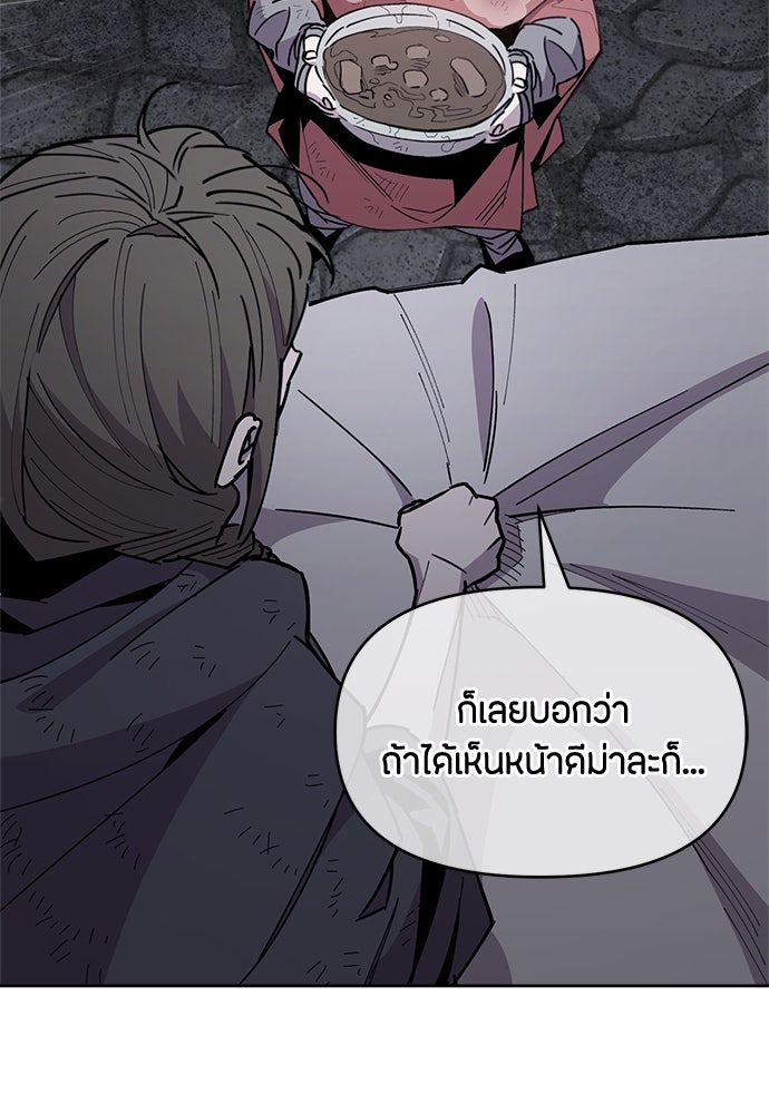 คุณพ่อเลี้ยงเดี่ยวทะลุมิติ - หน้า 39