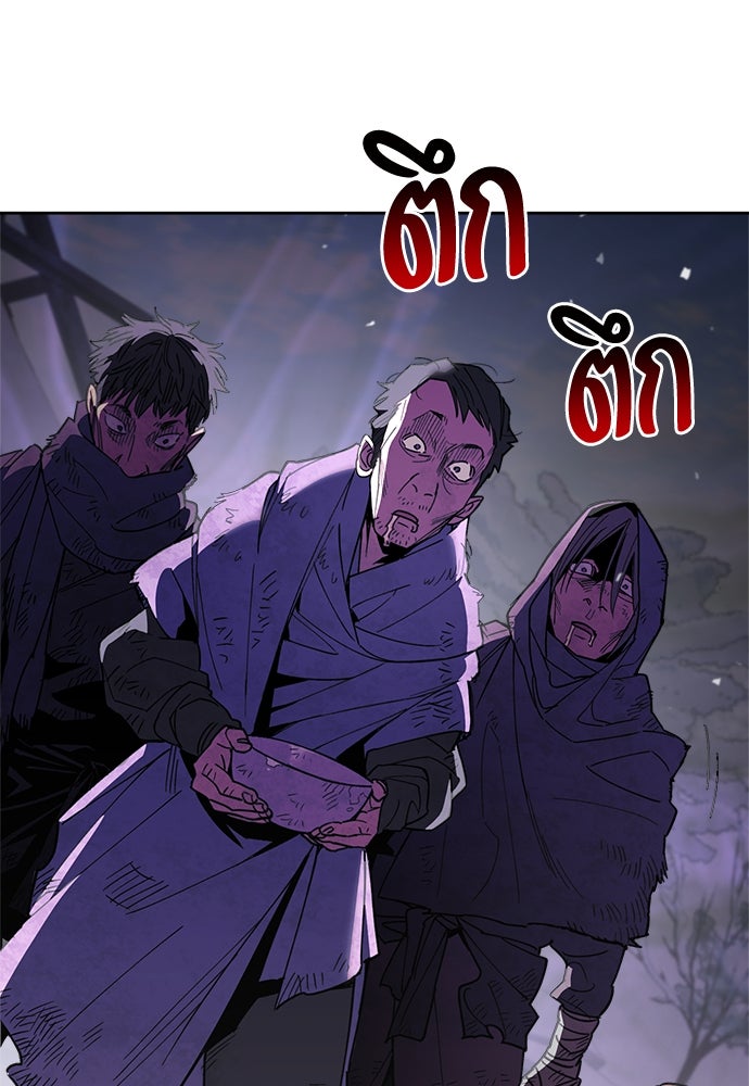คุณพ่อเลี้ยงเดี่ยวทะลุมิติ - หน้า 4