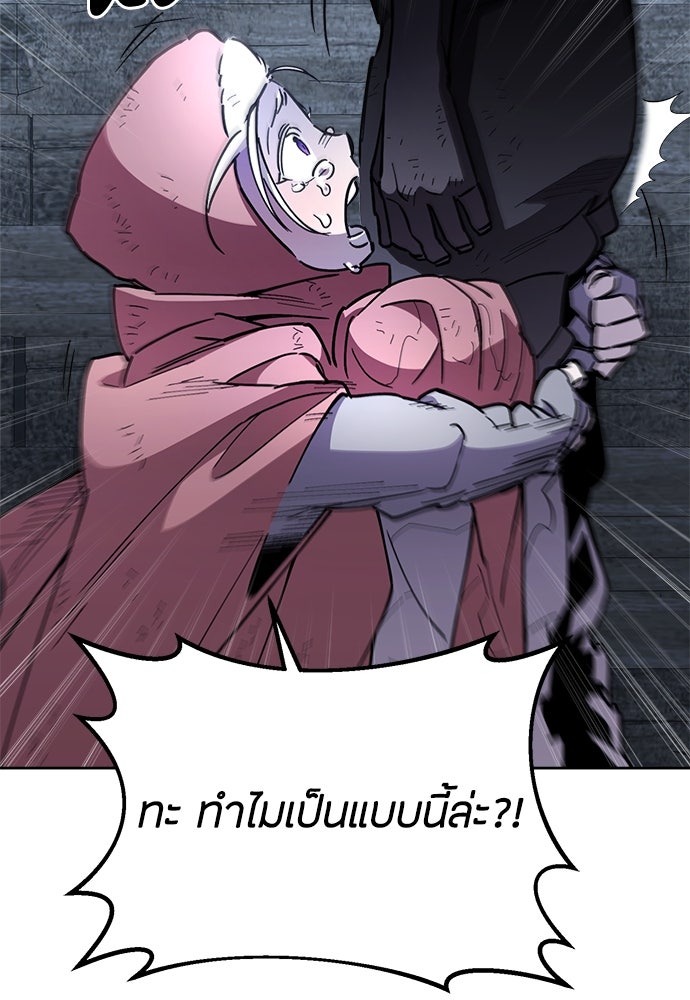 คุณพ่อเลี้ยงเดี่ยวทะลุมิติ - หน้า 89