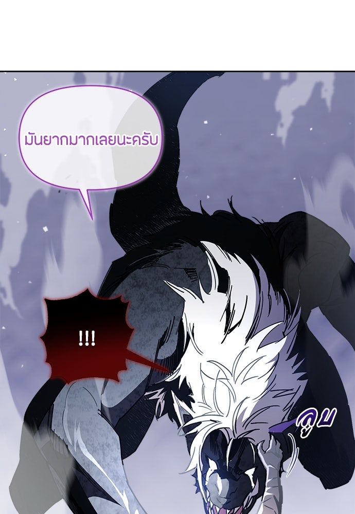 คุณพ่อเลี้ยงเดี่ยวทะลุมิติ - หน้า 100