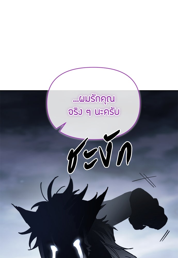 คุณพ่อเลี้ยงเดี่ยวทะลุมิติ - หน้า 115