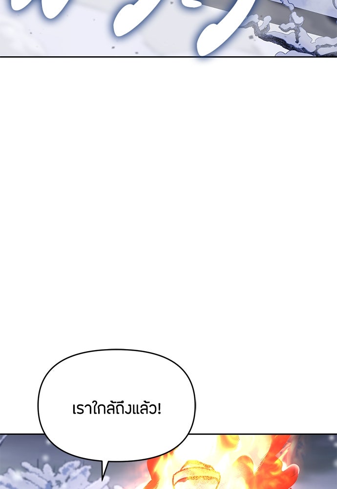 คุณพ่อเลี้ยงเดี่ยวทะลุมิติ - หน้า 3