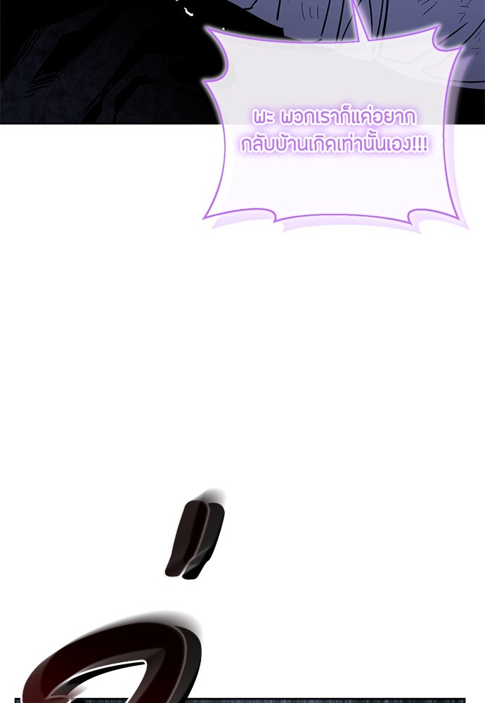 คุณพ่อเลี้ยงเดี่ยวทะลุมิติ - หน้า 33