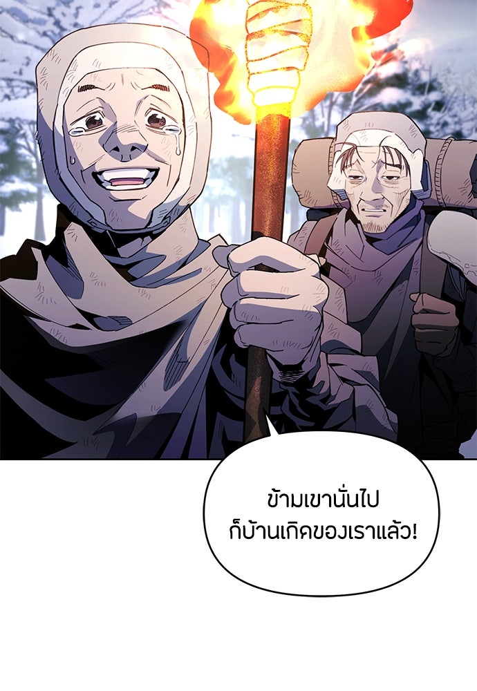 คุณพ่อเลี้ยงเดี่ยวทะลุมิติ - หน้า 4