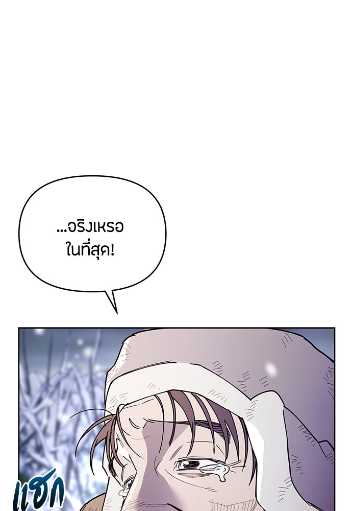 คุณพ่อเลี้ยงเดี่ยวทะลุมิติ - หน้า 5