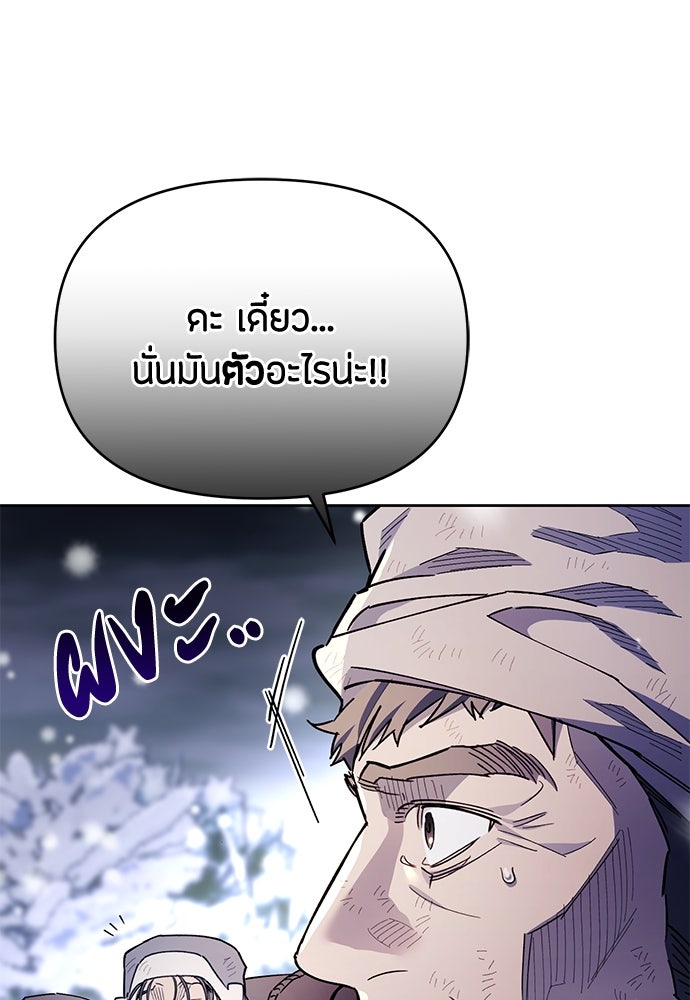 คุณพ่อเลี้ยงเดี่ยวทะลุมิติ - หน้า 7