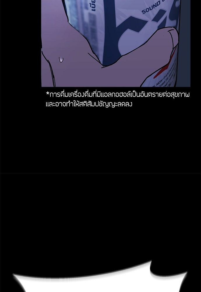 คุณพ่อเลี้ยงเดี่ยวทะลุมิติ - หน้า 102