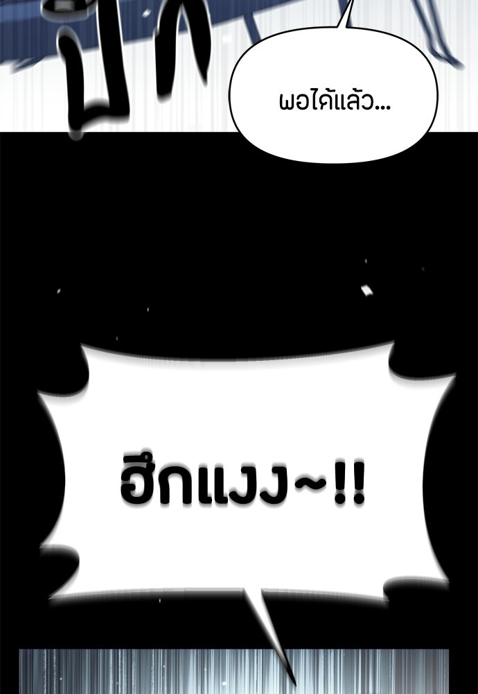 คุณพ่อเลี้ยงเดี่ยวทะลุมิติ - หน้า 108