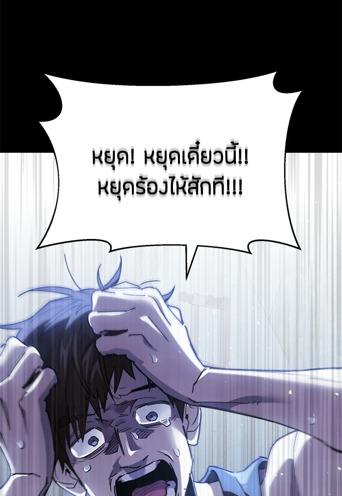 คุณพ่อเลี้ยงเดี่ยวทะลุมิติ - หน้า 110
