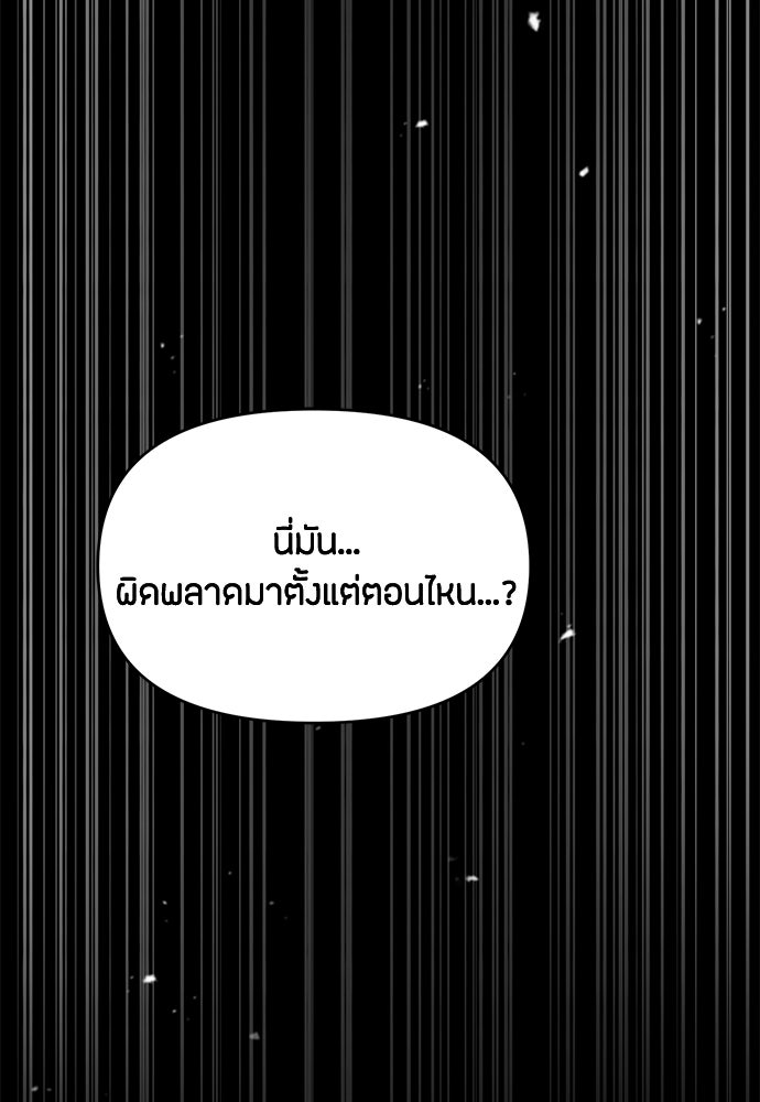 คุณพ่อเลี้ยงเดี่ยวทะลุมิติ - หน้า 112