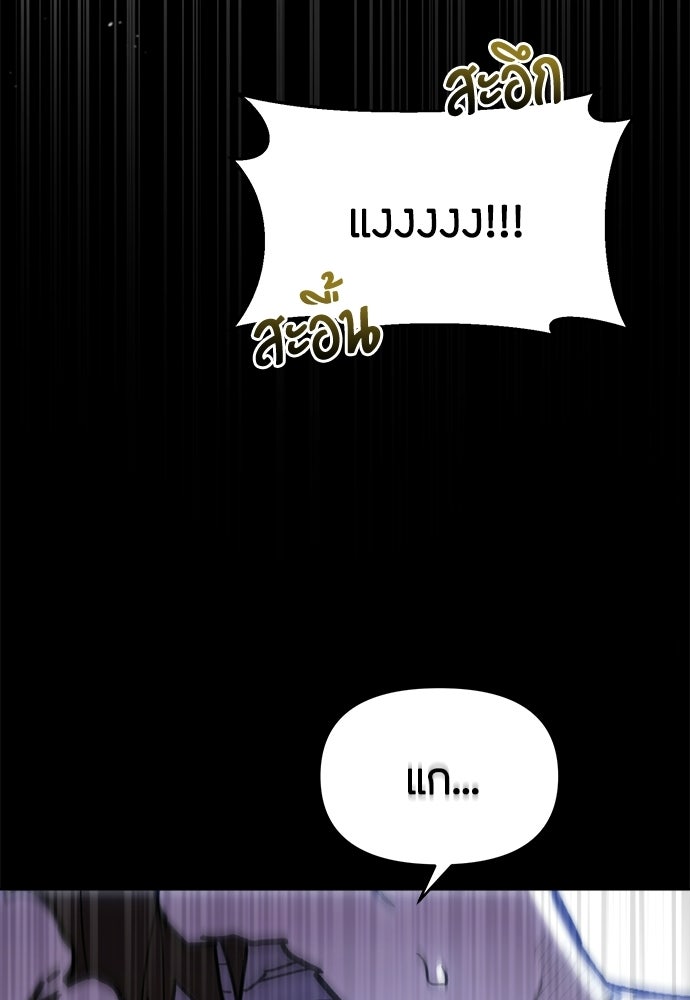 คุณพ่อเลี้ยงเดี่ยวทะลุมิติ - หน้า 113
