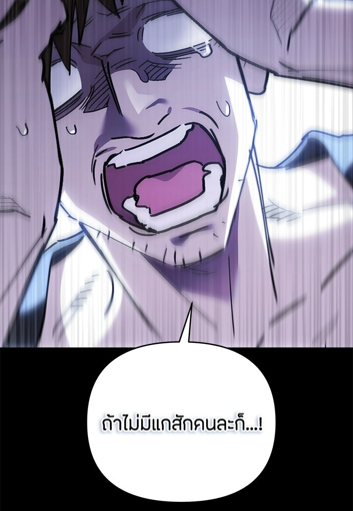 คุณพ่อเลี้ยงเดี่ยวทะลุมิติ - หน้า 114