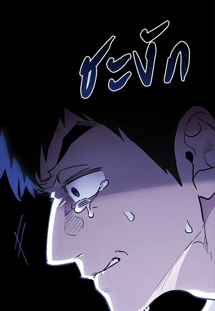 คุณพ่อเลี้ยงเดี่ยวทะลุมิติ - หน้า 117