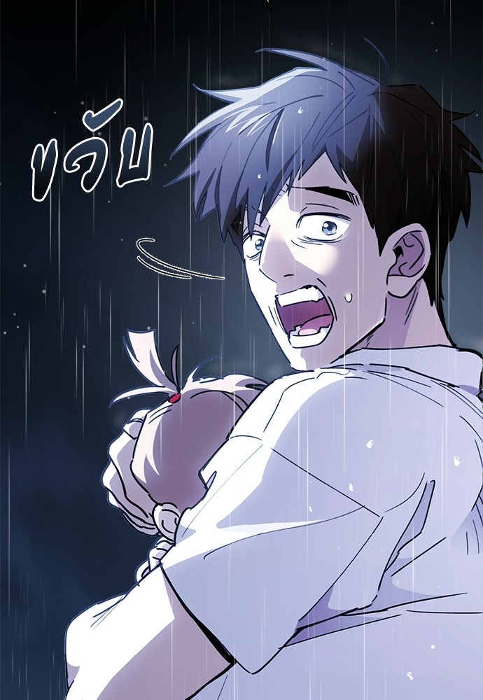 คุณพ่อเลี้ยงเดี่ยวทะลุมิติ - หน้า 119