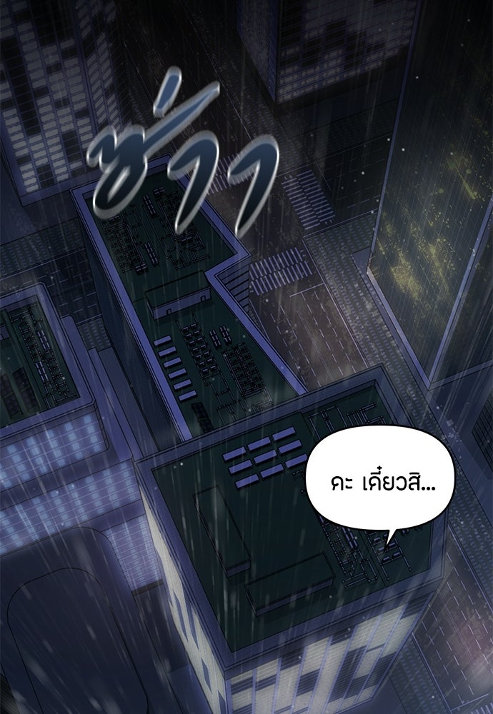 คุณพ่อเลี้ยงเดี่ยวทะลุมิติ - หน้า 124