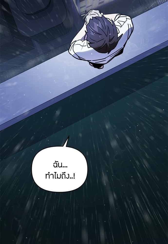 คุณพ่อเลี้ยงเดี่ยวทะลุมิติ - หน้า 125