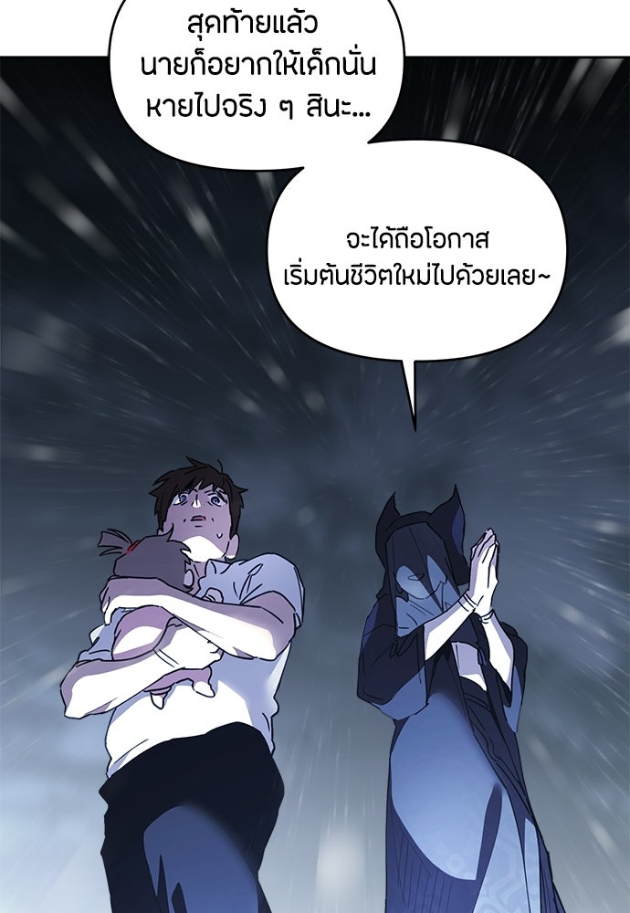 คุณพ่อเลี้ยงเดี่ยวทะลุมิติ - หน้า 128