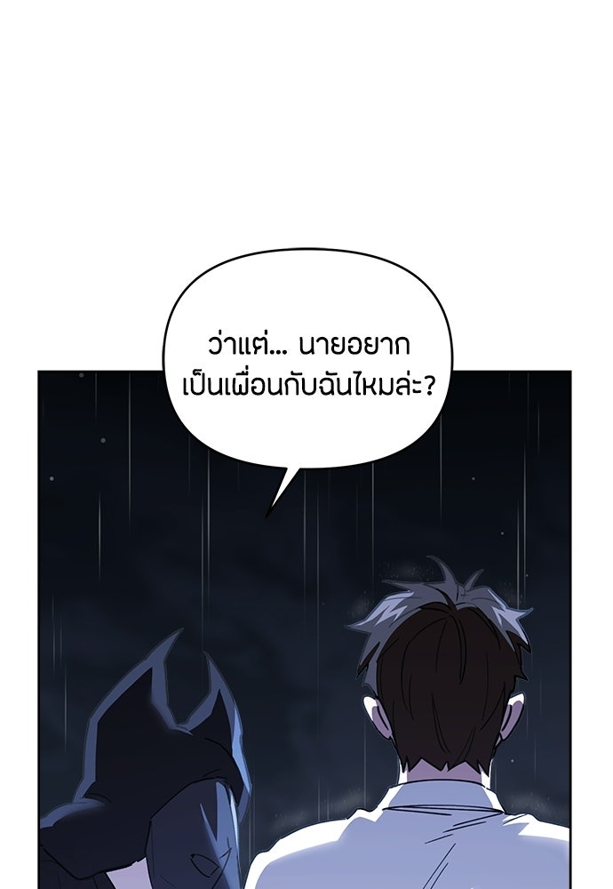 คุณพ่อเลี้ยงเดี่ยวทะลุมิติ - หน้า 130