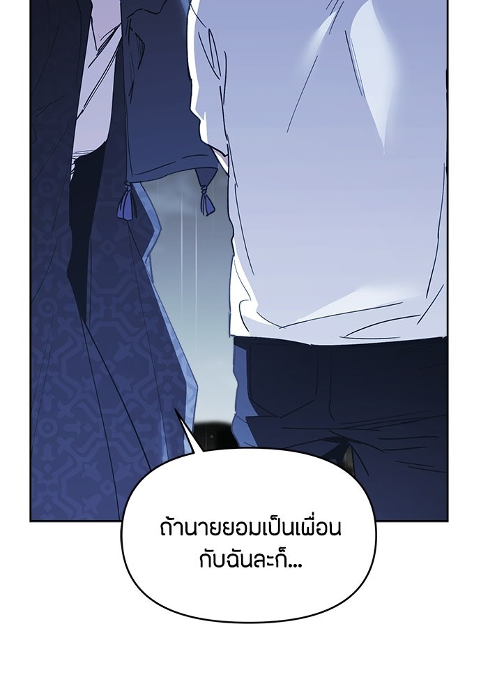 คุณพ่อเลี้ยงเดี่ยวทะลุมิติ - หน้า 131