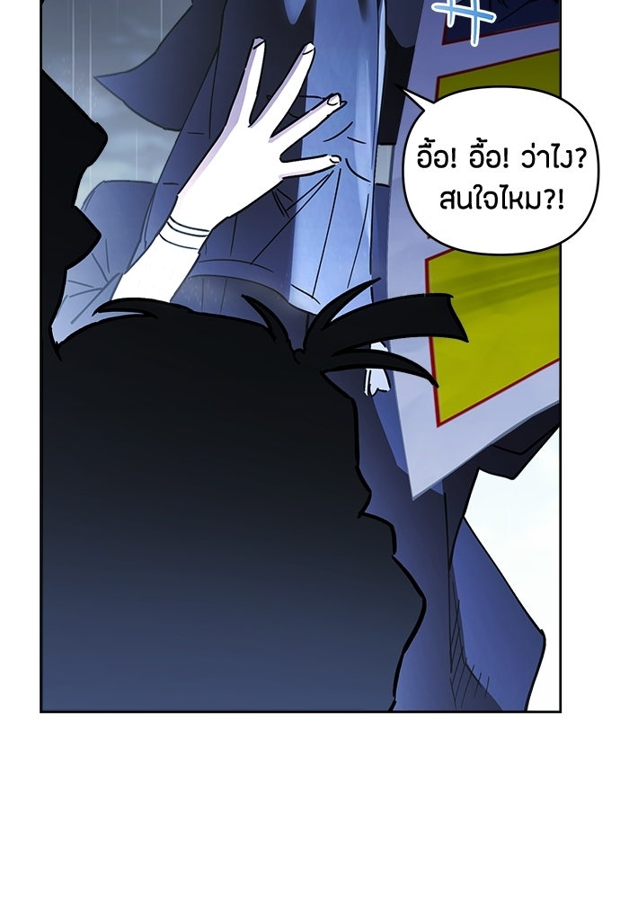 คุณพ่อเลี้ยงเดี่ยวทะลุมิติ - หน้า 138