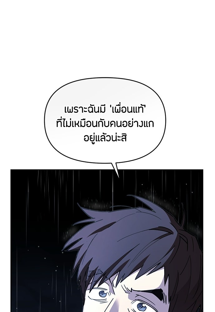 คุณพ่อเลี้ยงเดี่ยวทะลุมิติ - หน้า 142