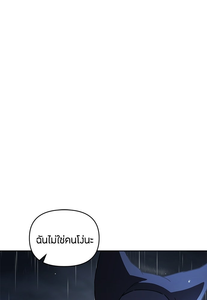 คุณพ่อเลี้ยงเดี่ยวทะลุมิติ - หน้า 144
