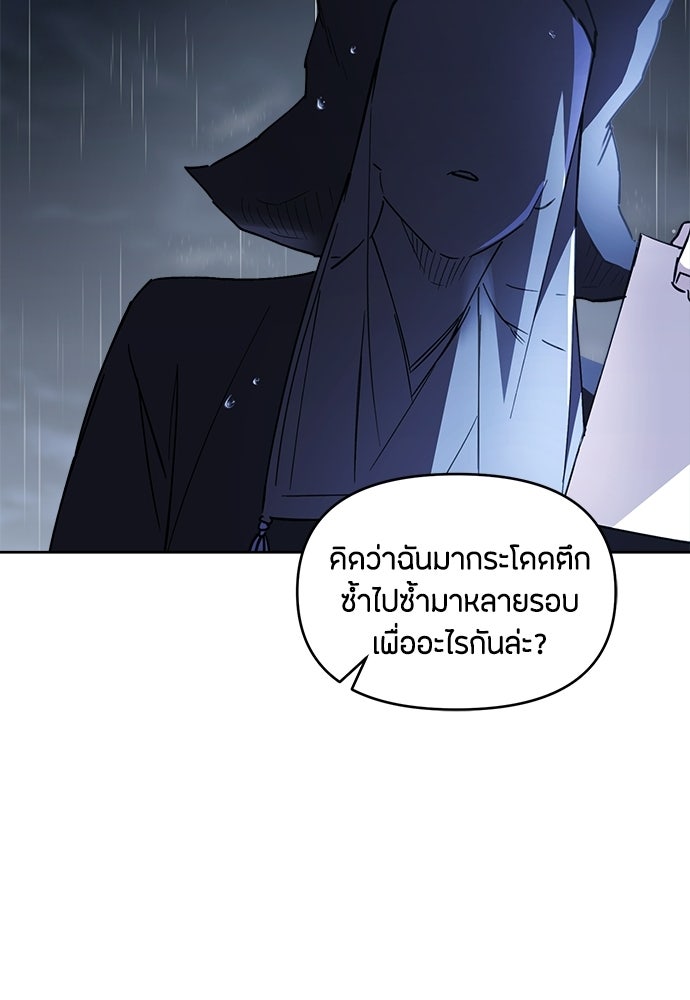 คุณพ่อเลี้ยงเดี่ยวทะลุมิติ - หน้า 145