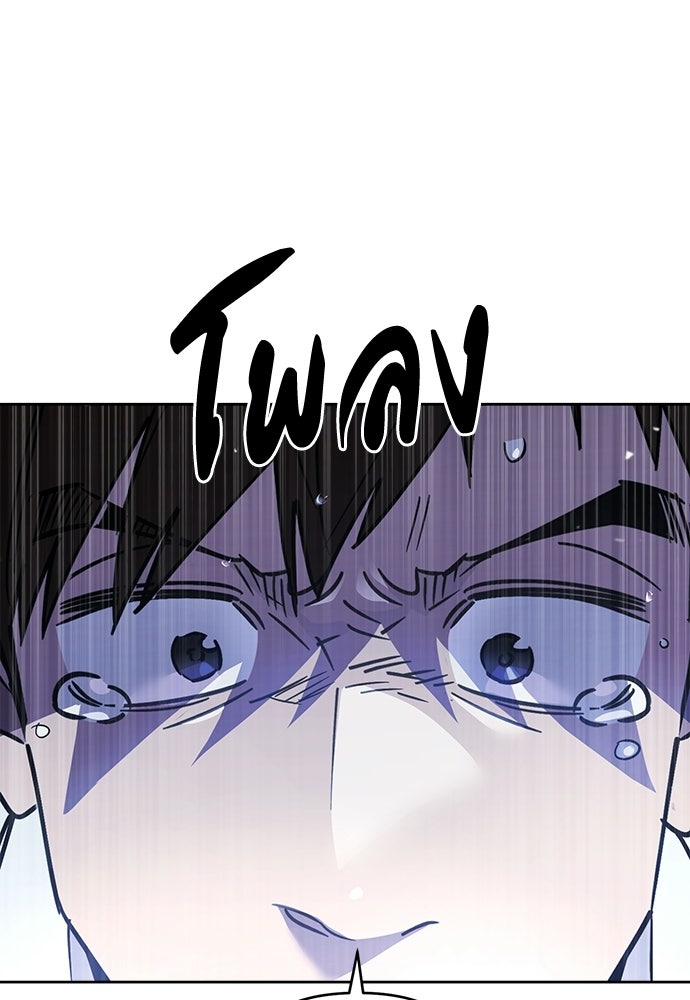 คุณพ่อเลี้ยงเดี่ยวทะลุมิติ - หน้า 146
