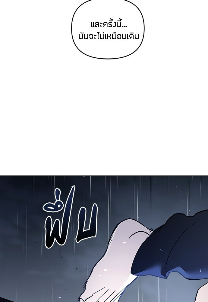 คุณพ่อเลี้ยงเดี่ยวทะลุมิติ - หน้า 147