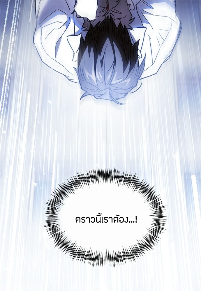 คุณพ่อเลี้ยงเดี่ยวทะลุมิติ - หน้า 150