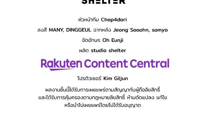 คุณพ่อเลี้ยงเดี่ยวทะลุมิติ - หน้า 164