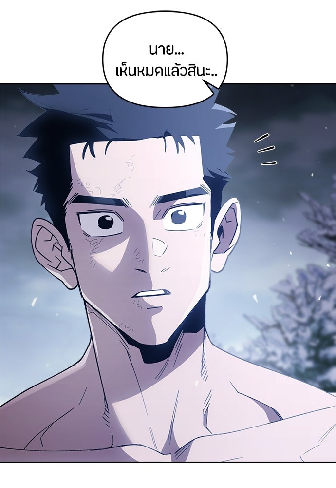 คุณพ่อเลี้ยงเดี่ยวทะลุมิติ - หน้า 19