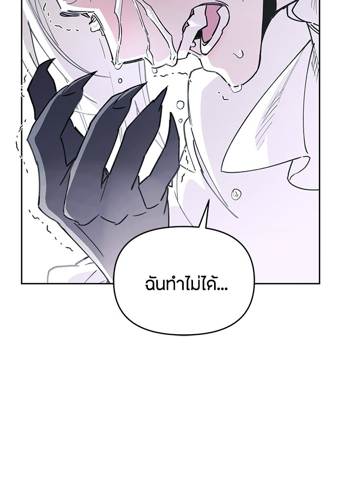 คุณพ่อเลี้ยงเดี่ยวทะลุมิติ - หน้า 2