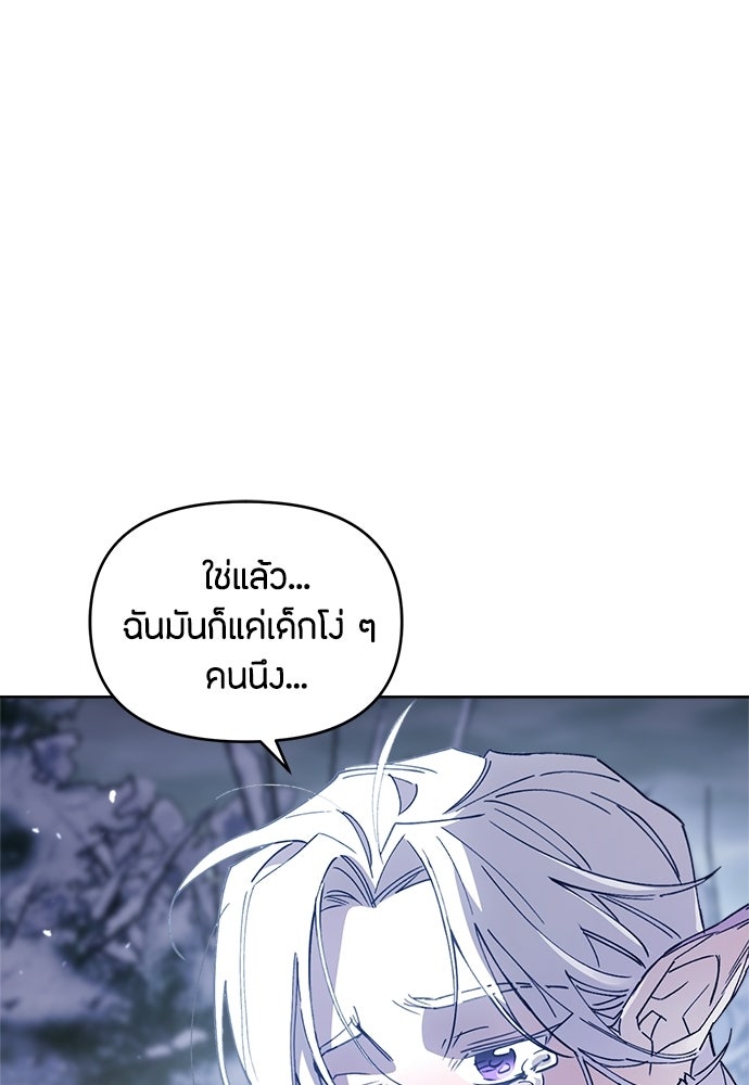คุณพ่อเลี้ยงเดี่ยวทะลุมิติ - หน้า 20