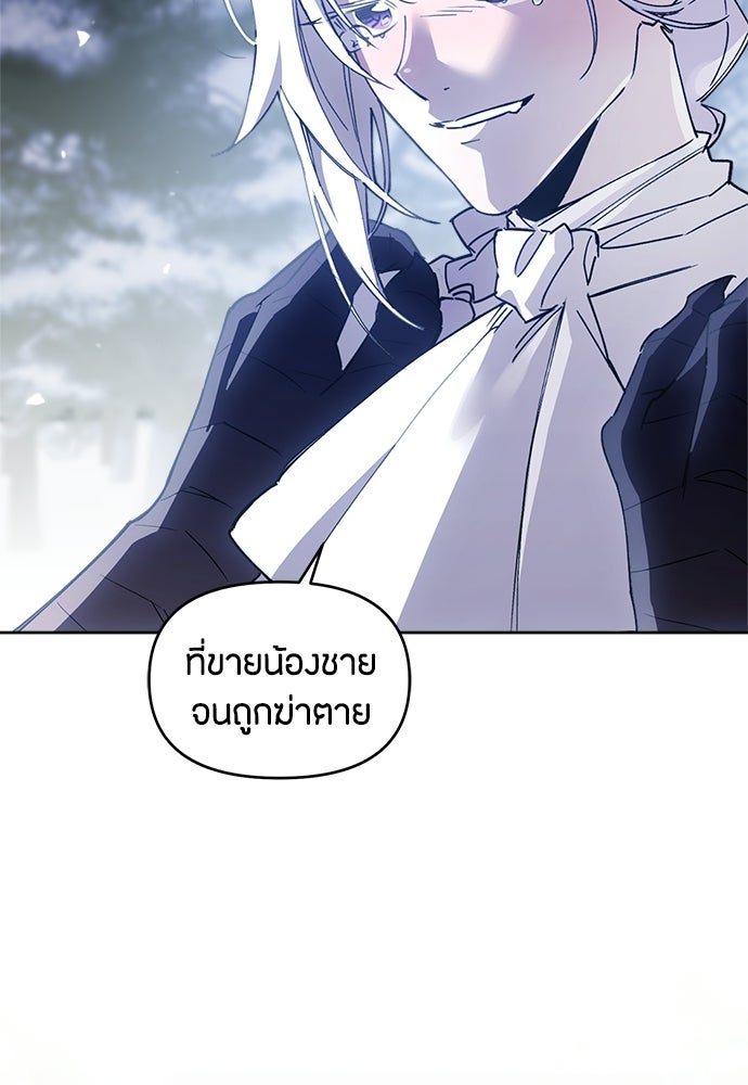 คุณพ่อเลี้ยงเดี่ยวทะลุมิติ - หน้า 21