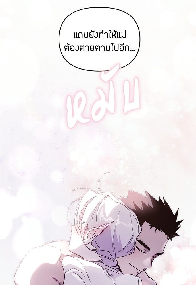 คุณพ่อเลี้ยงเดี่ยวทะลุมิติ - หน้า 22