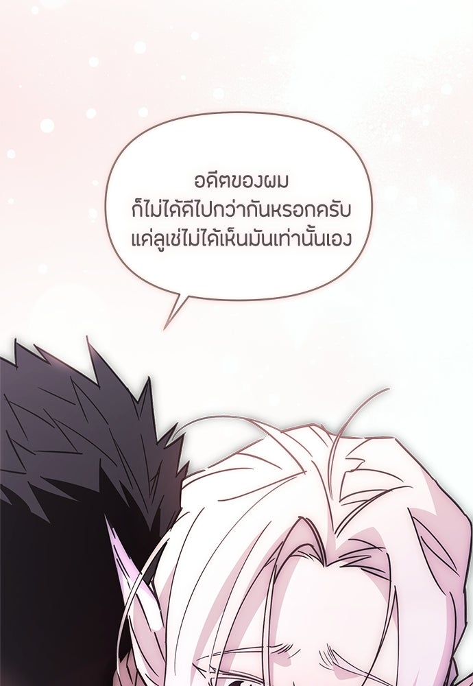 คุณพ่อเลี้ยงเดี่ยวทะลุมิติ - หน้า 24