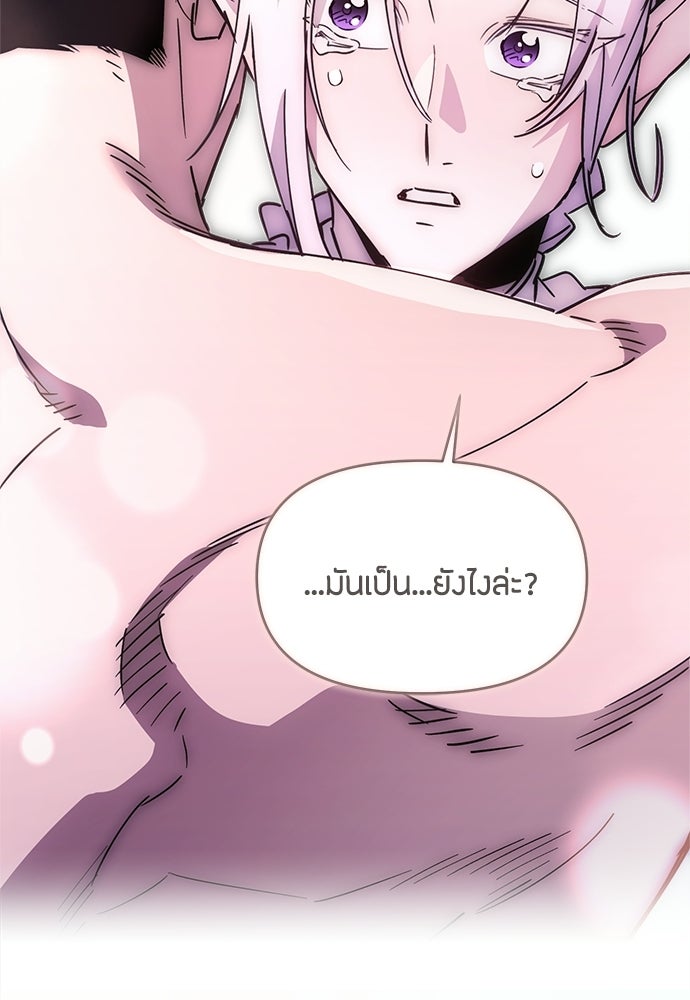 คุณพ่อเลี้ยงเดี่ยวทะลุมิติ - หน้า 25